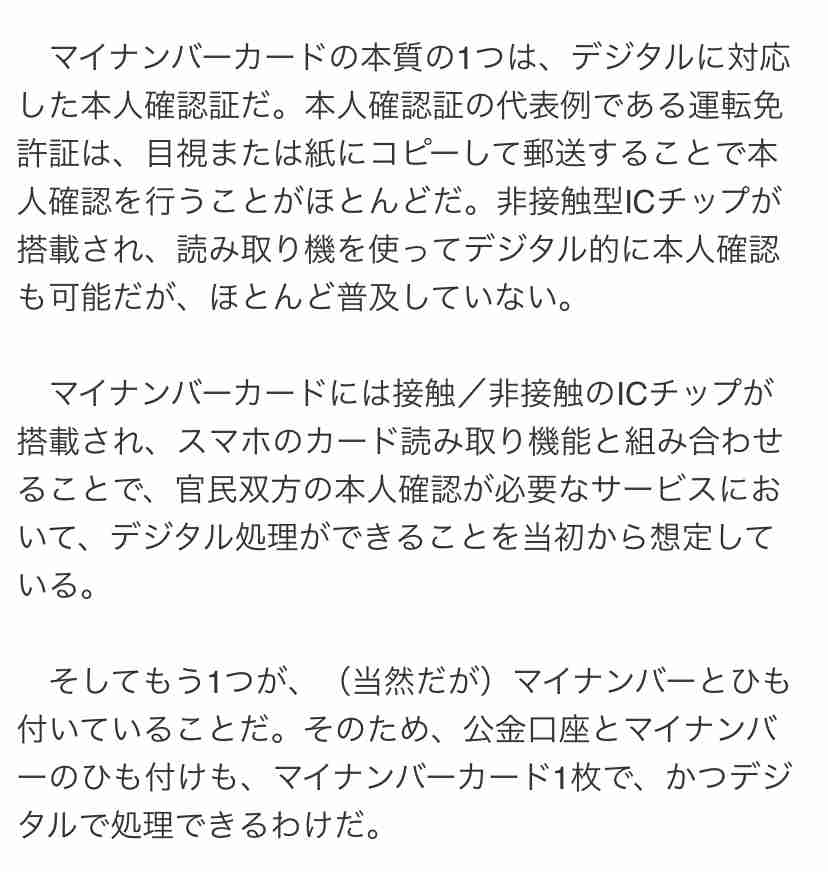 10月から「マイナ保険証」を使うと医療費が安くなり従来の保険証は負担増 新制度のメリットとデメリットを解説
