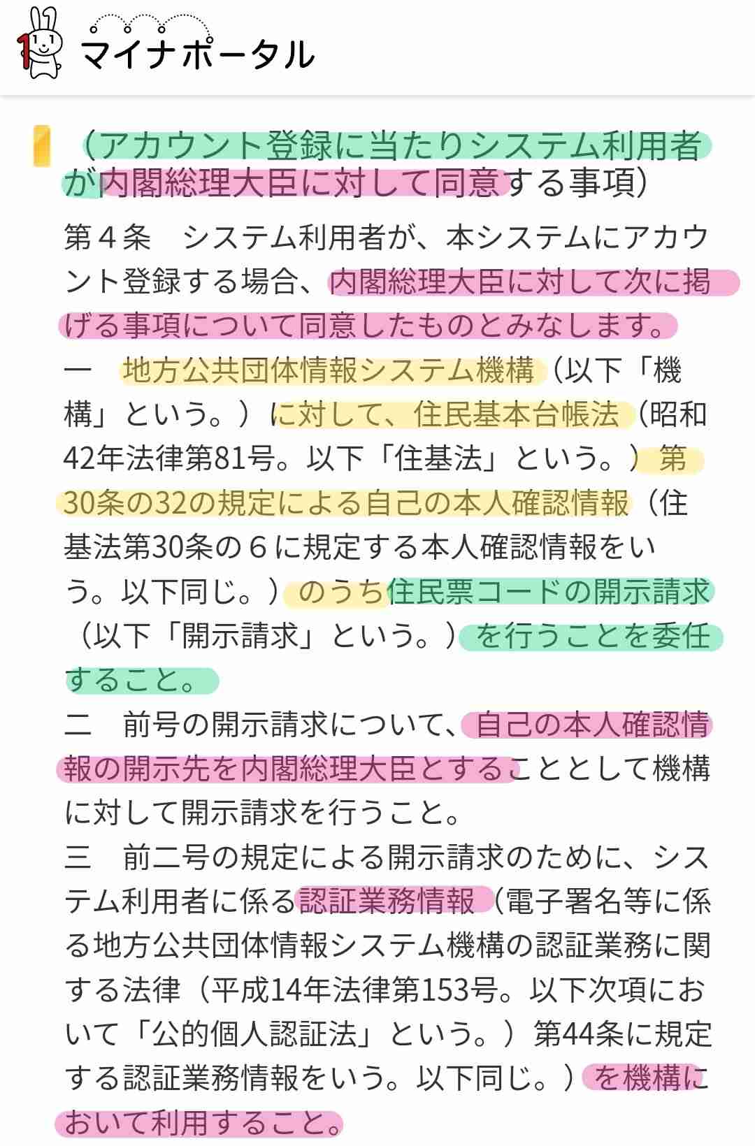 10月から「マイナ保険証」を使うと医療費が安くなり従来の保険証は負担増 新制度のメリットとデメリットを解説