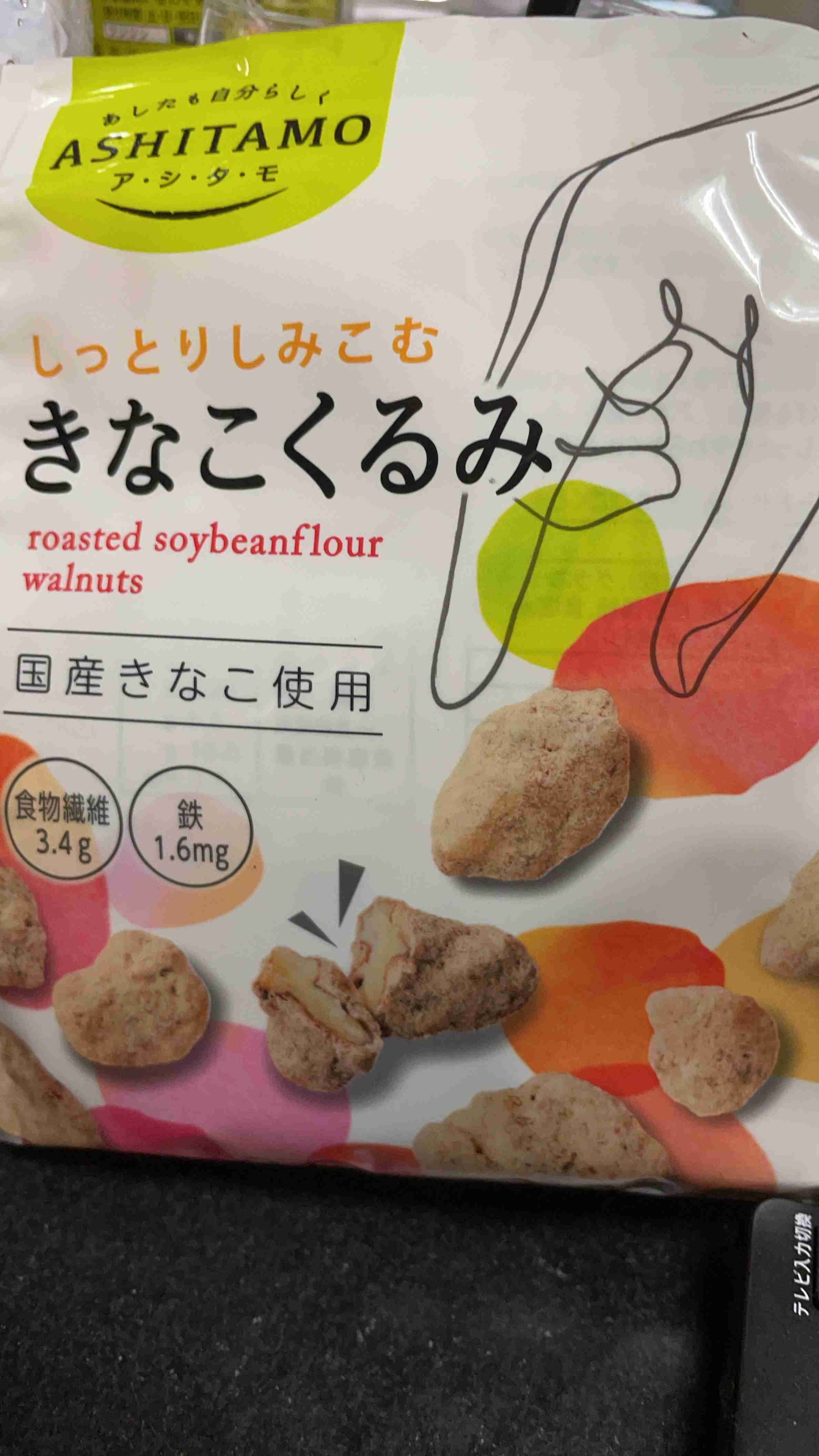 好きなお菓子と年齢を書いて立ち去るトピ