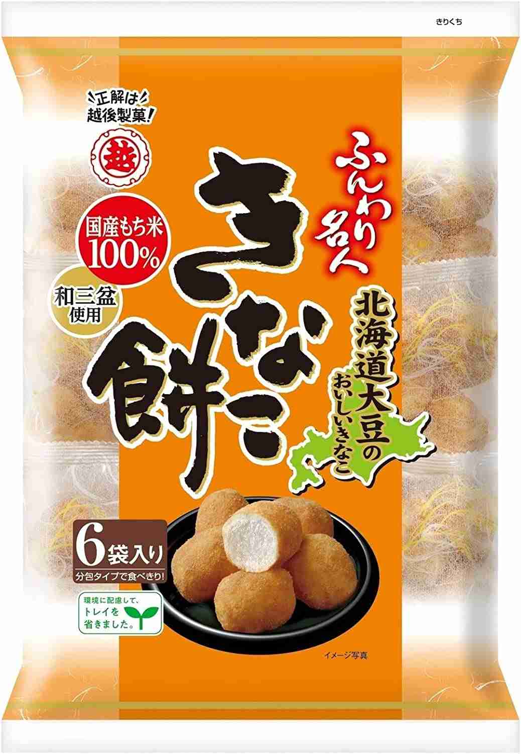 好きなお菓子と年齢を書いて立ち去るトピ