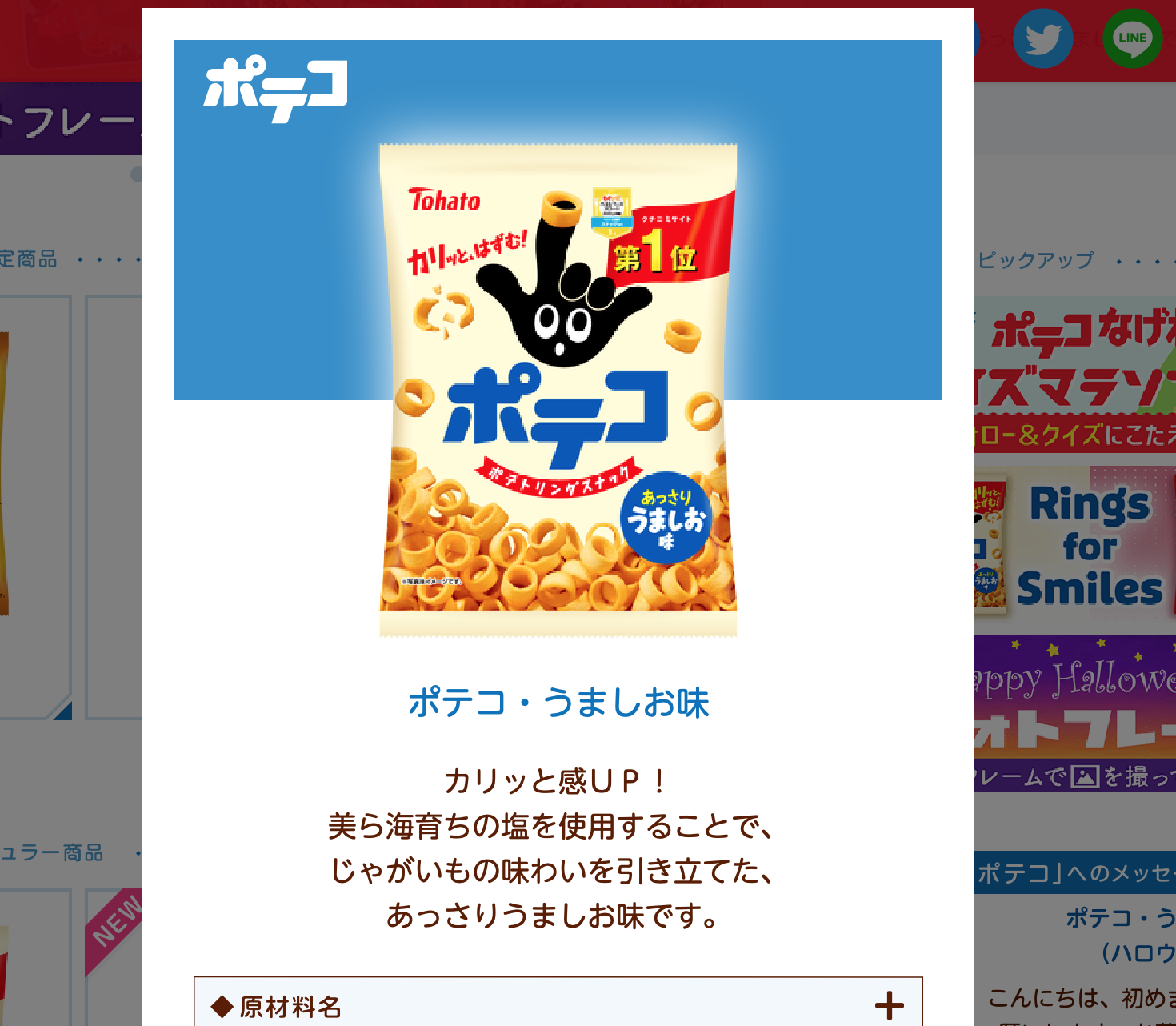 好きなお菓子と年齢を書いて立ち去るトピ