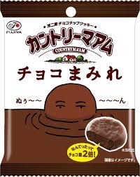 好きなお菓子と年齢を書いて立ち去るトピ