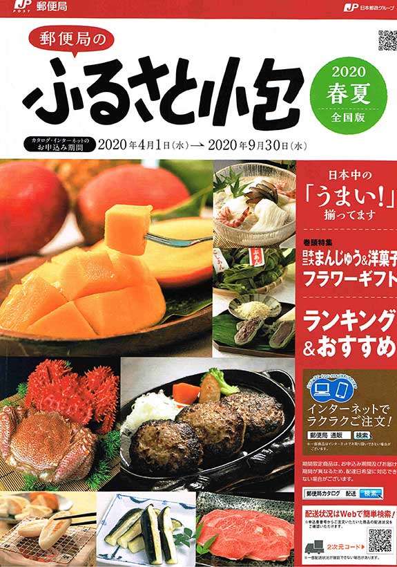お取り寄せできるご飯のお供
