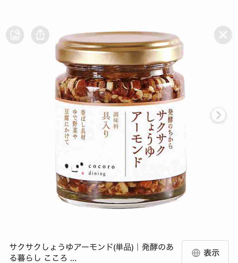お取り寄せできるご飯のお供