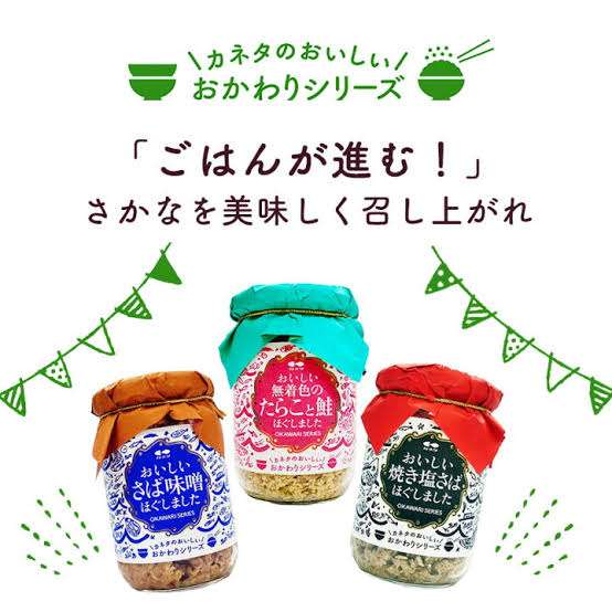 お取り寄せできるご飯のお供