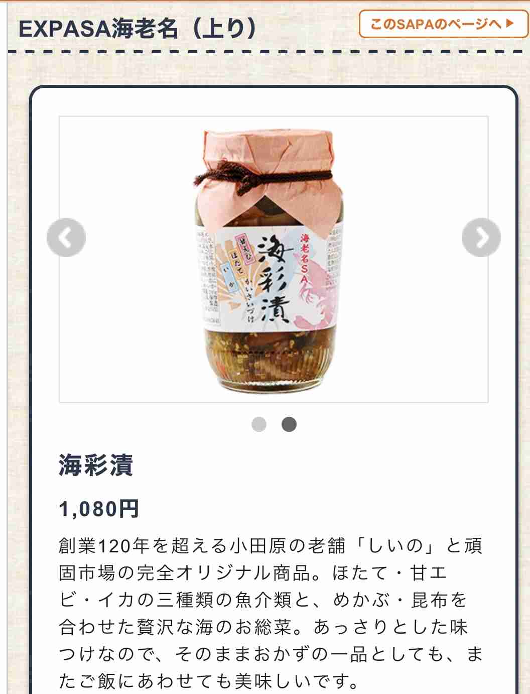 お取り寄せできるご飯のお供