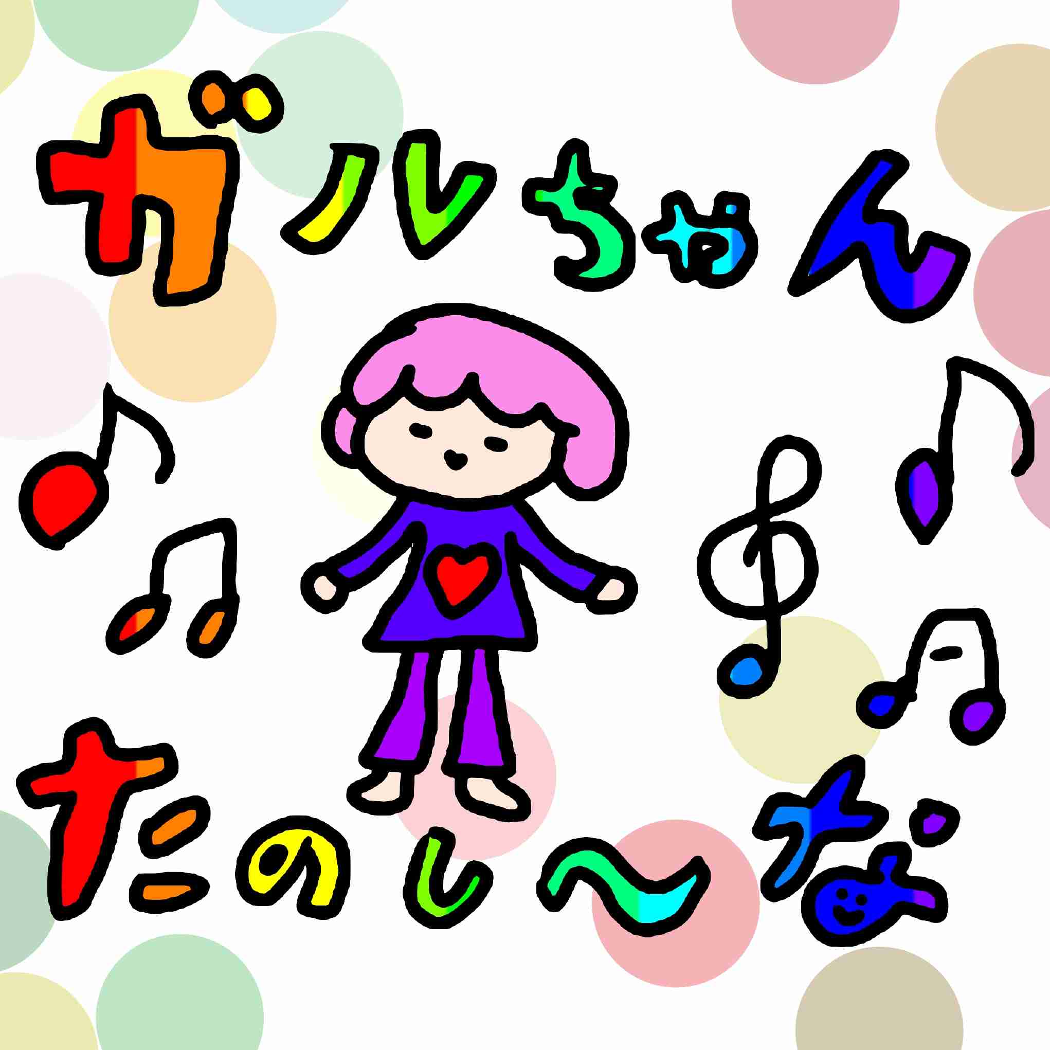 (お絵描き)自分で描いた絵を貼ると塗り絵して貰えるトピ