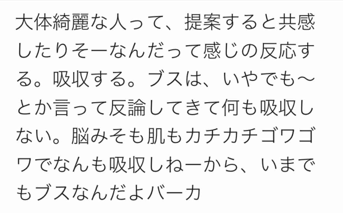 店員さん、BAさんなどに嫌な接客されたことありますか？