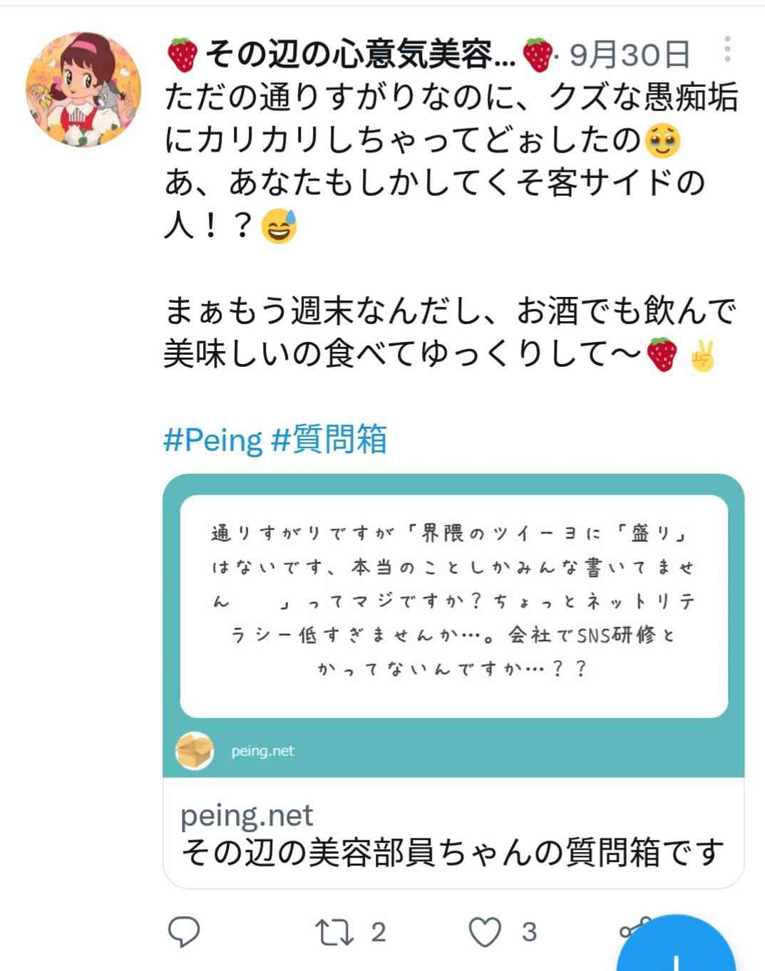 店員さん、BAさんなどに嫌な接客されたことありますか？