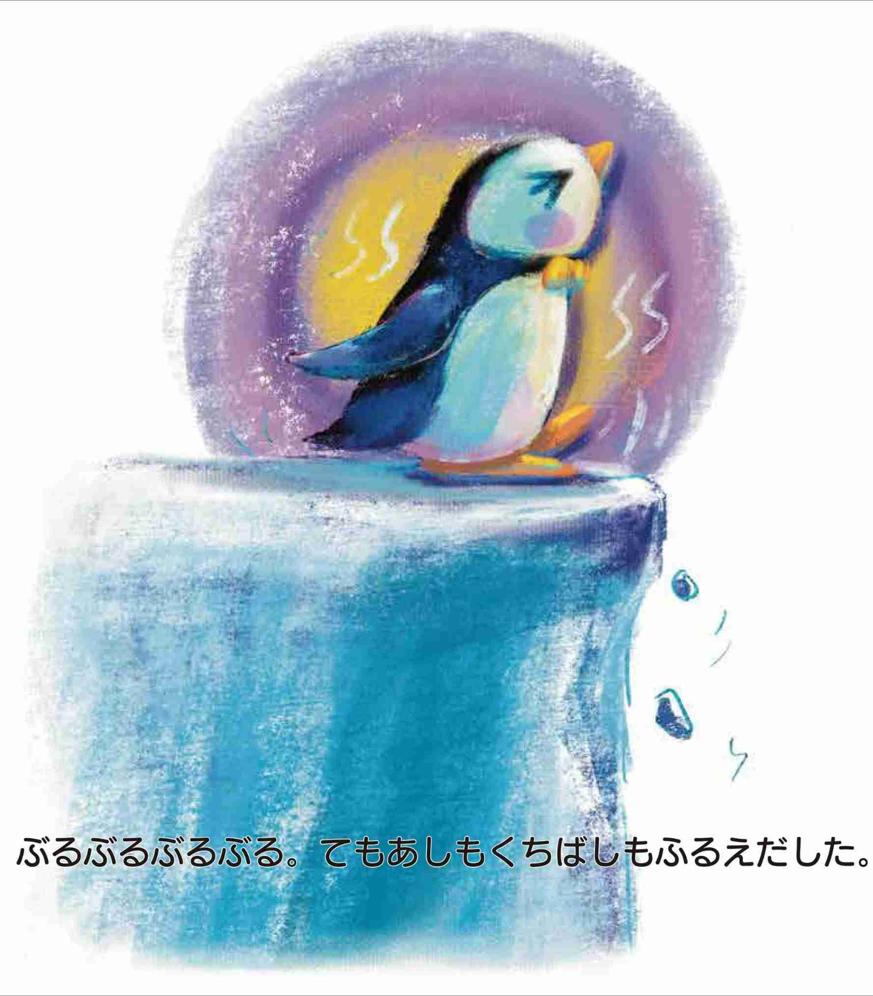 【実況・感想】ファーストペンギン！#04