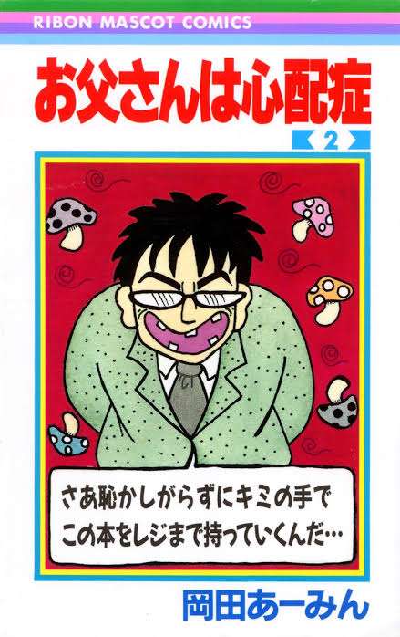 岡田あーみん好きなガルチャン民と雑談したい part13