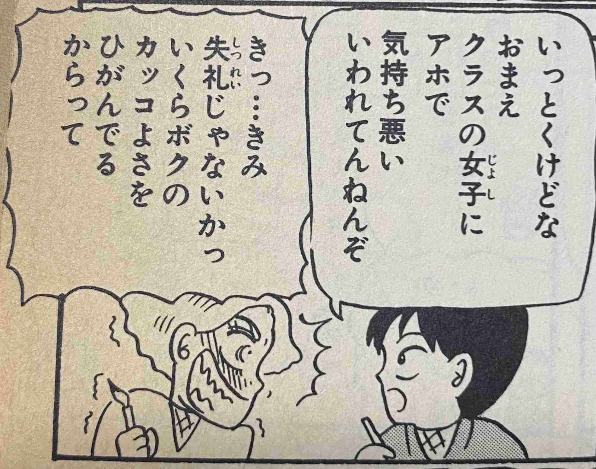 岡田あーみん好きなガルチャン民と雑談したい part13