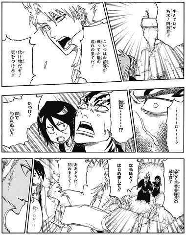 「BLEACH」を語ろうPart2