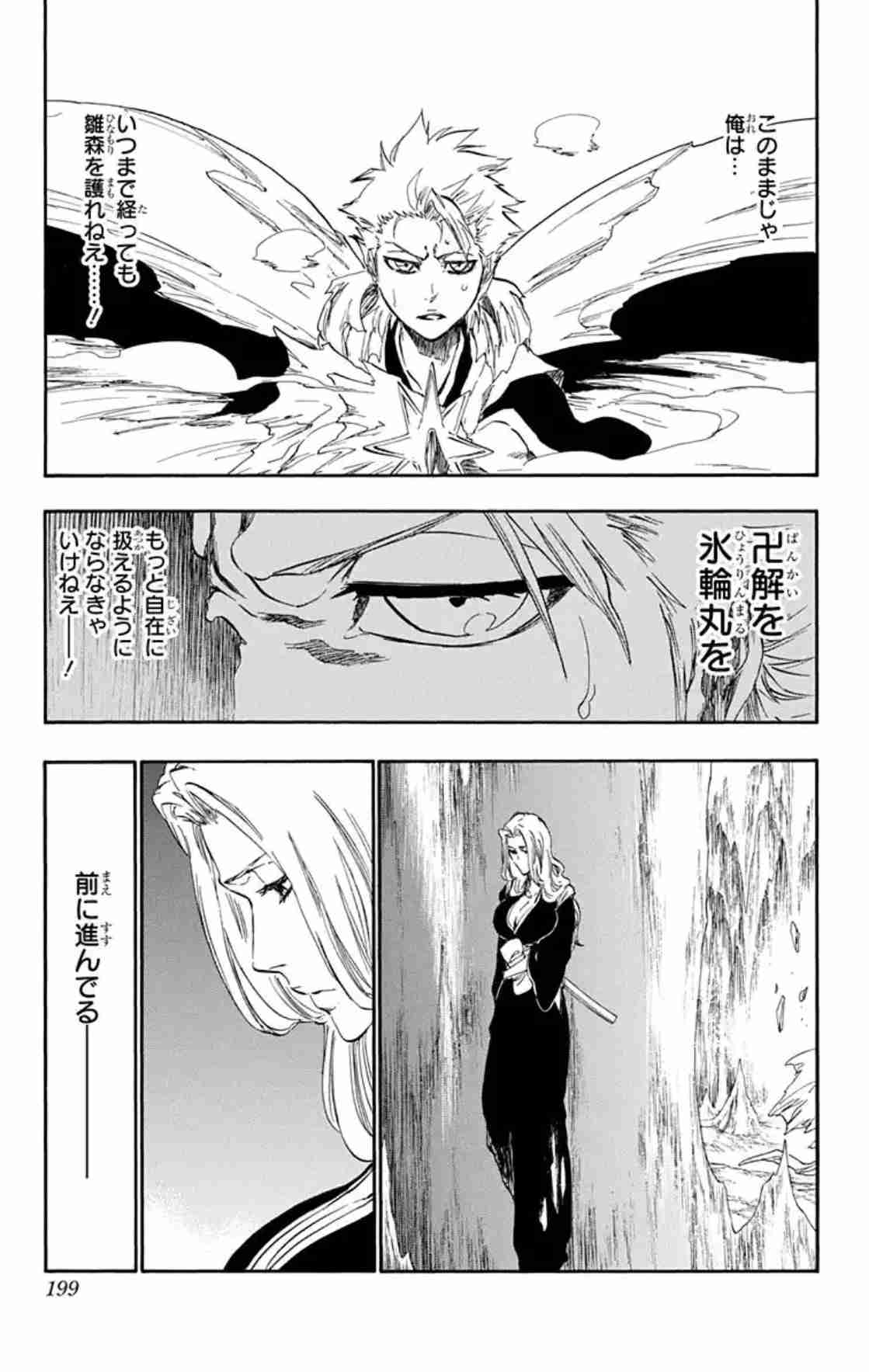「BLEACH」を語ろうPart2