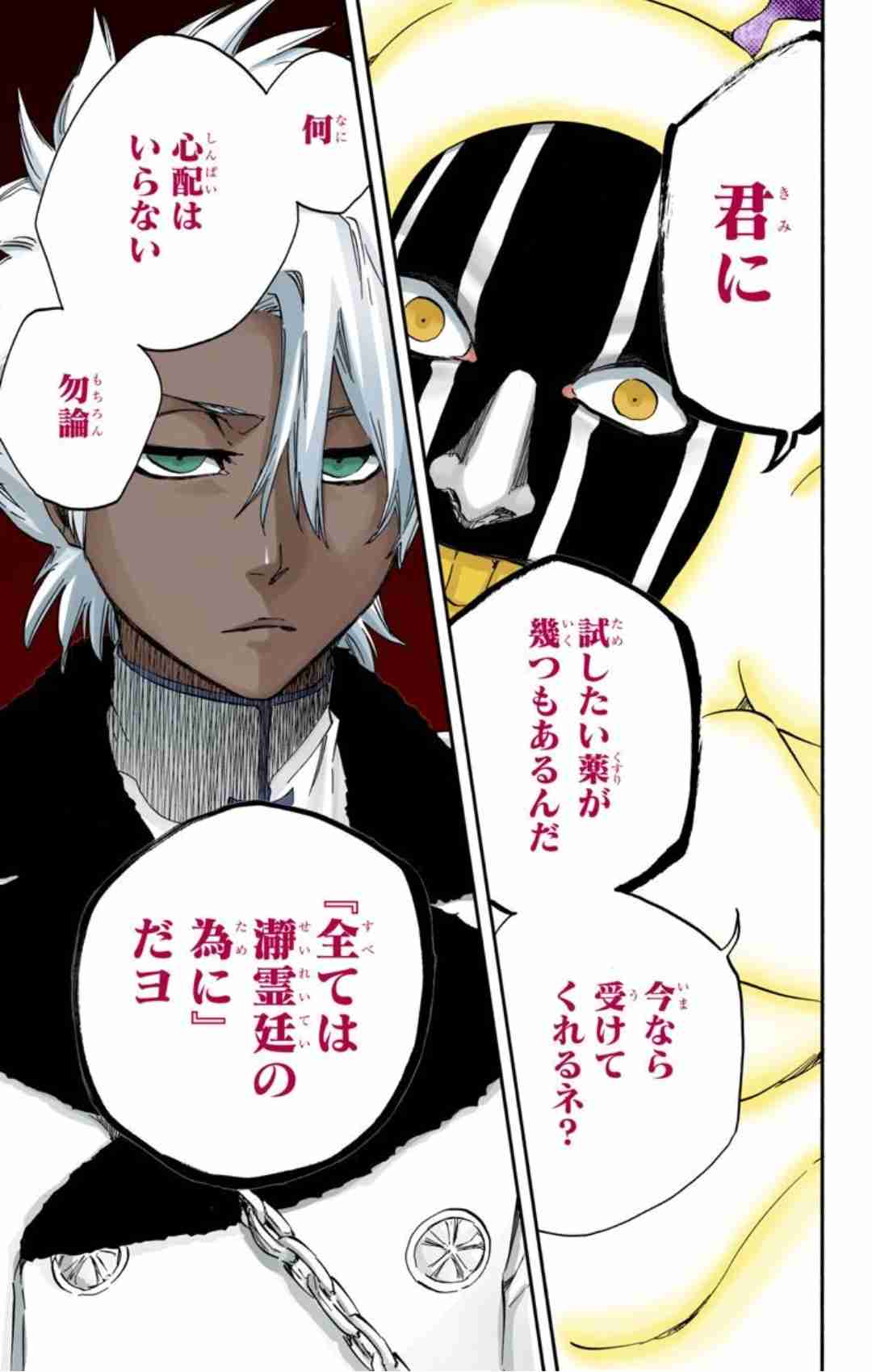 「BLEACH」を語ろうPart2