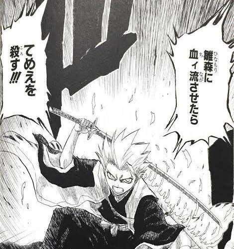 「BLEACH」を語ろうPart2