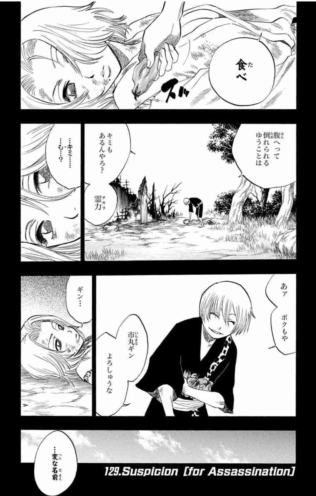 「BLEACH」を語ろうPart2