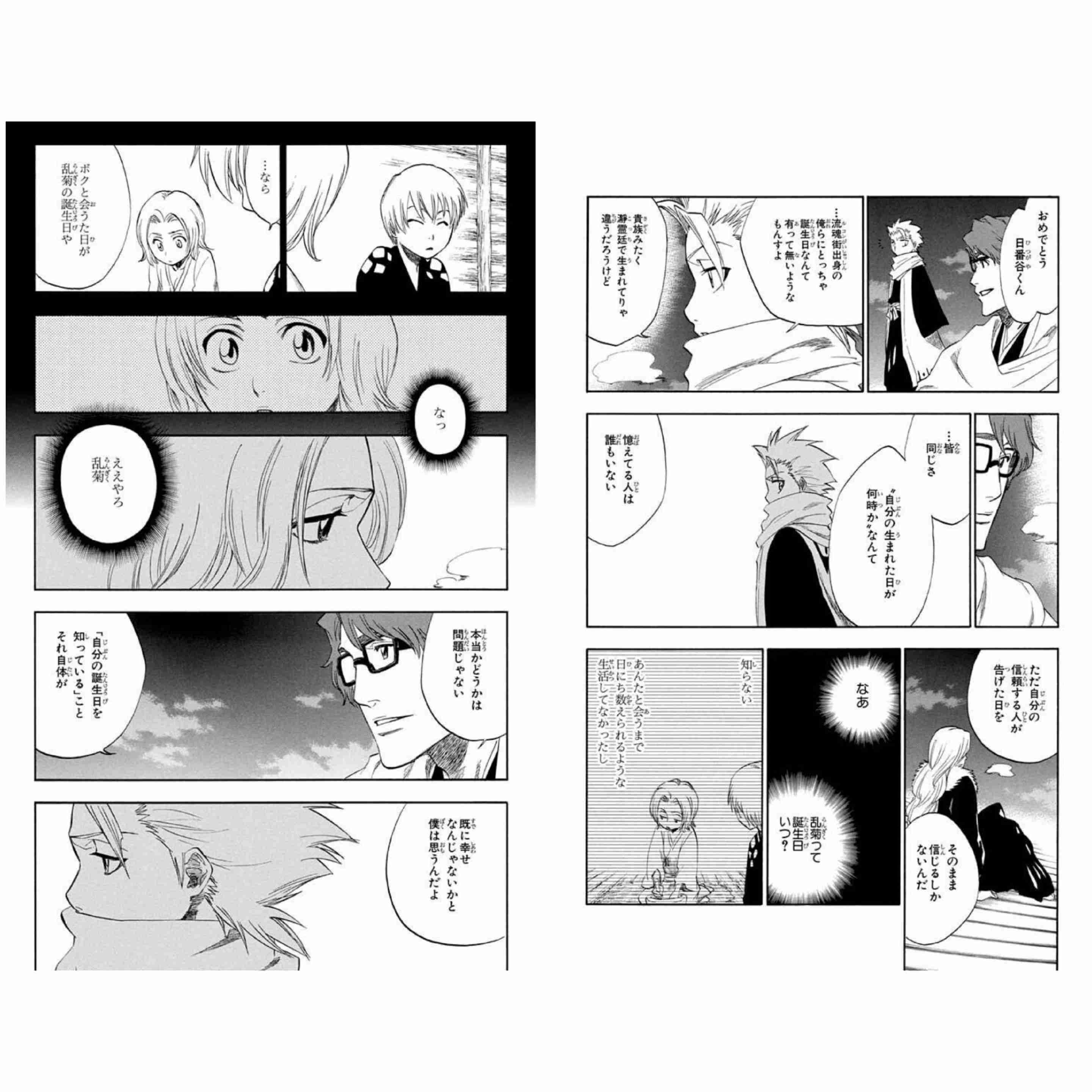 「BLEACH」を語ろうPart2