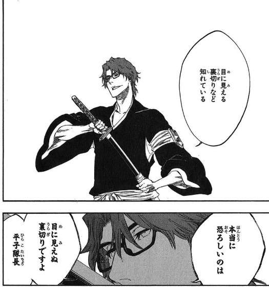 「BLEACH」を語ろうPart2