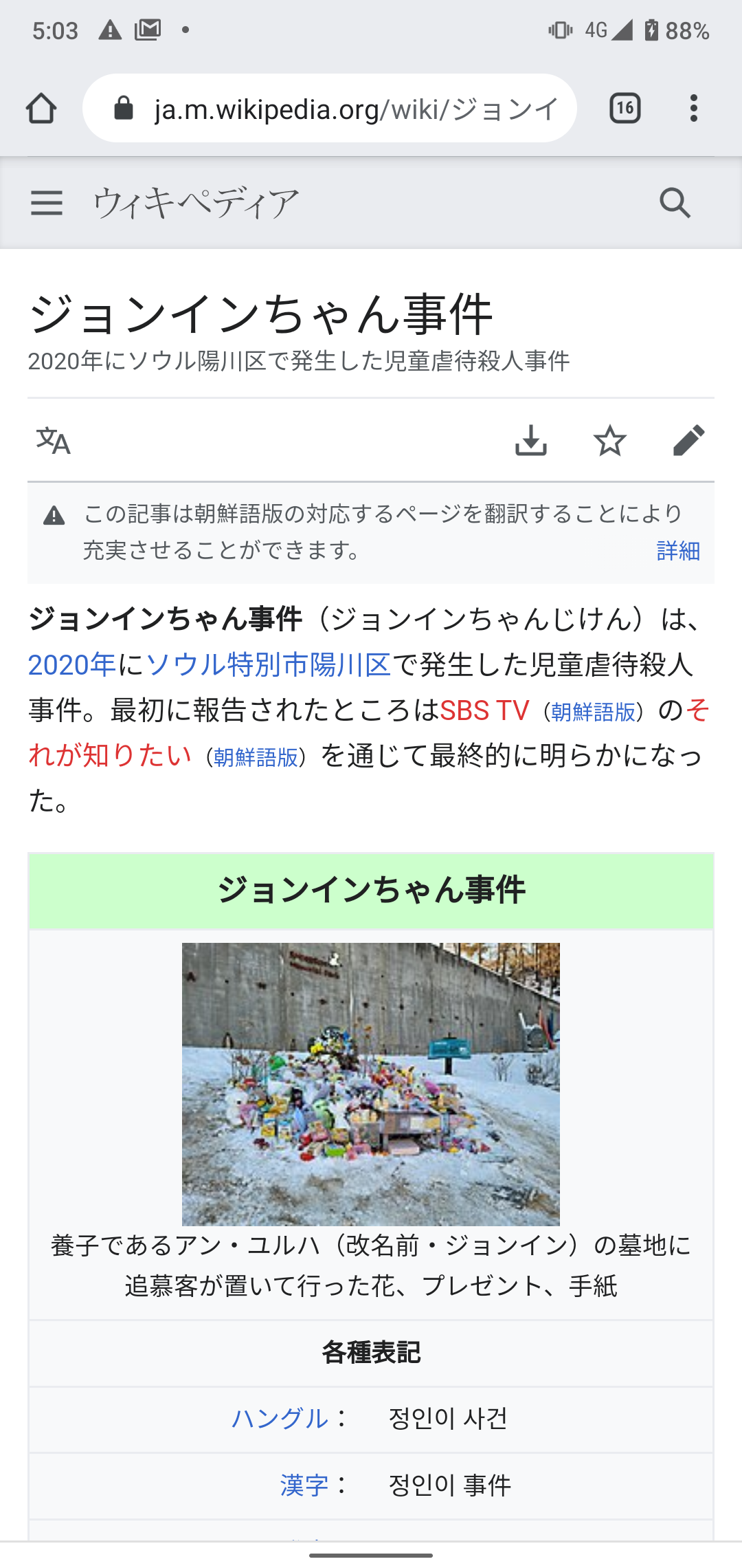 読みごたえのあるWikipedia！