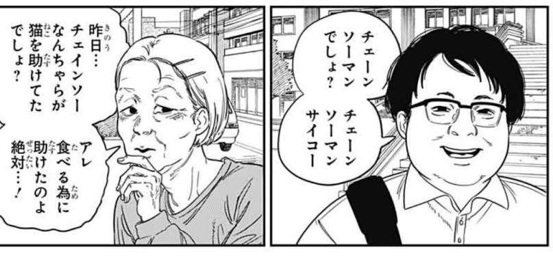 【ネタバレ有】「チェンソーマン」を語りたいPart3
