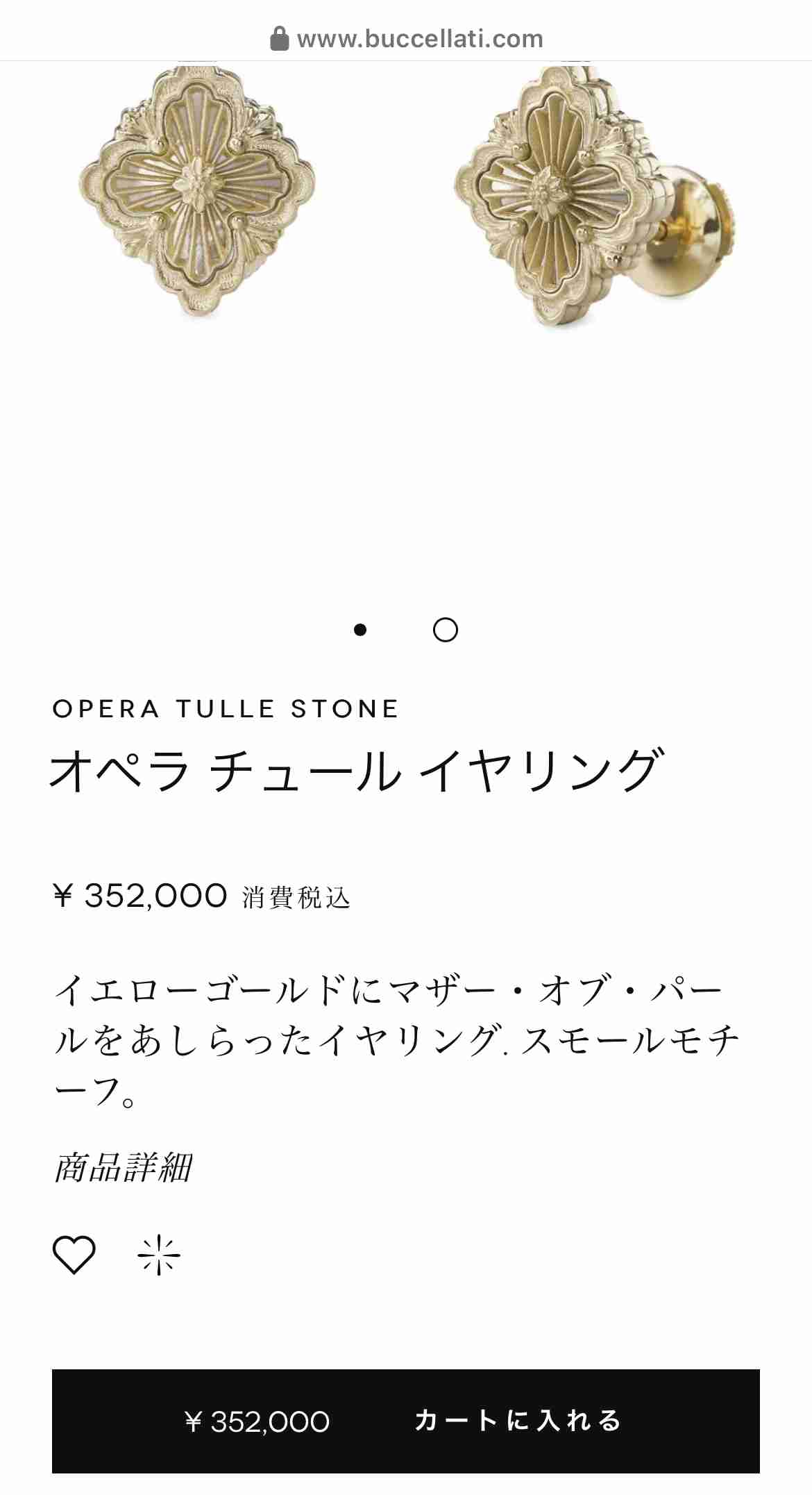 【10月】ジュエリー総合