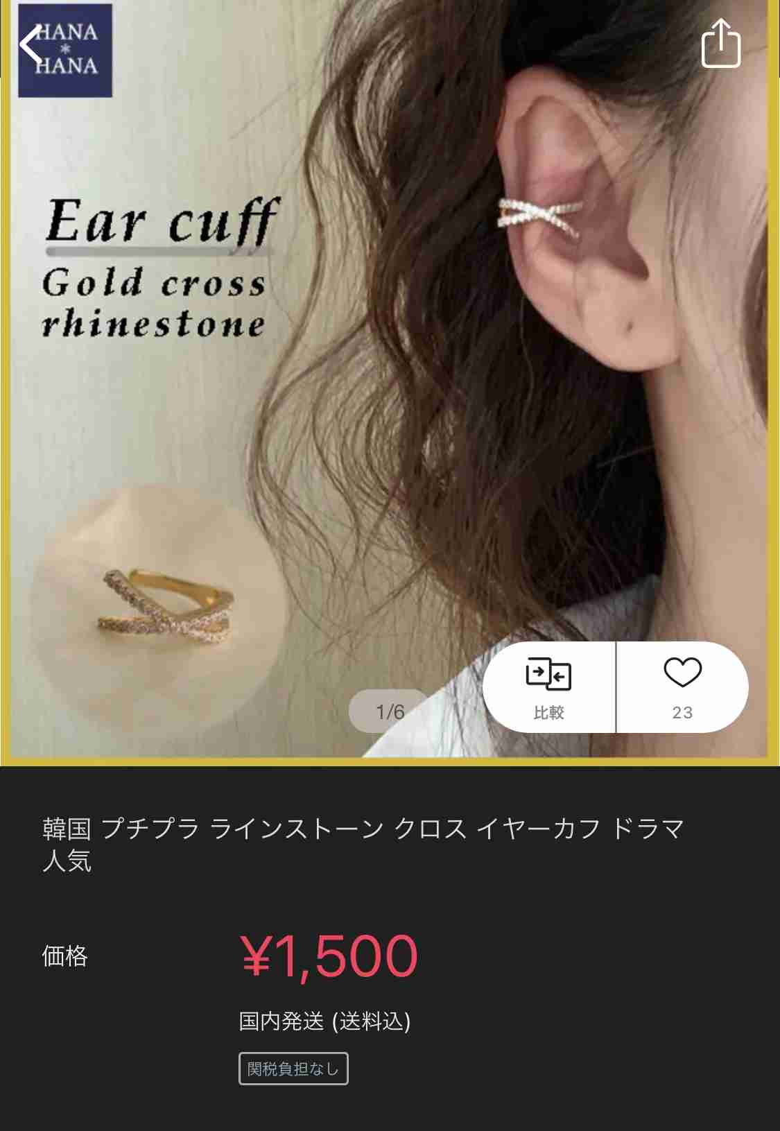 【10月】ジュエリー総合