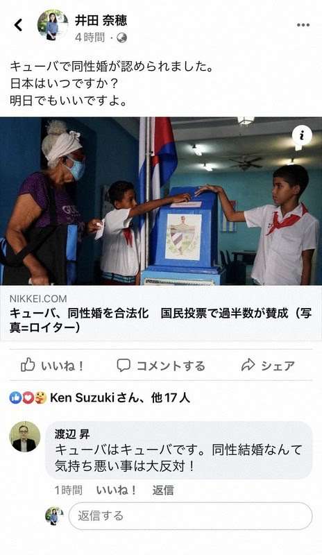 「同性婚気持ち悪い」投稿の愛知県議　面識ない女性市議に「ホテルで会おう」執拗連絡
