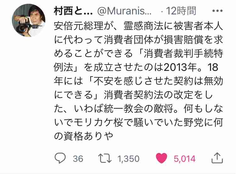 ミヤネ屋10.11放送では旧統一教会問題を扱わず…「圧力か？」とネットざわつく