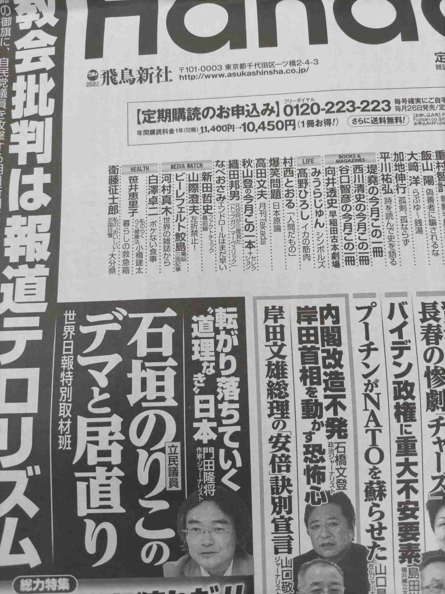 ミヤネ屋10.11放送では旧統一教会問題を扱わず…「圧力か？」とネットざわつく