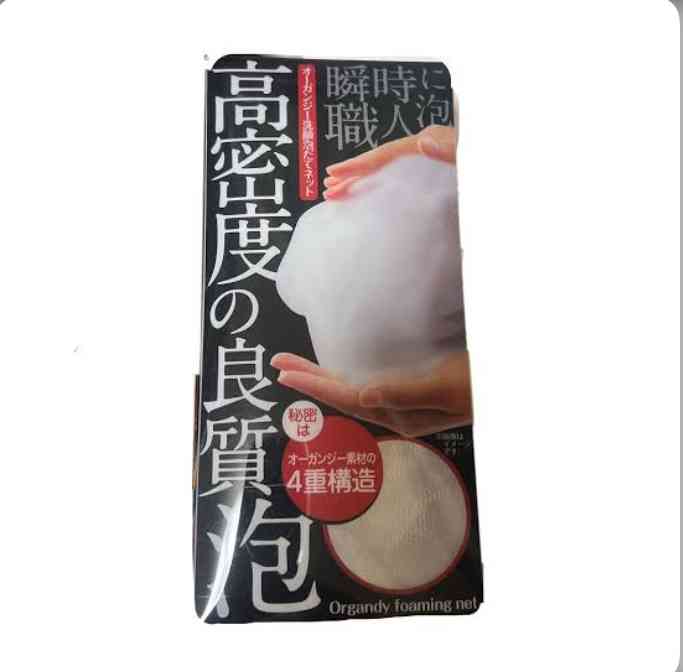 【洗顔】オススメの泡立て方法