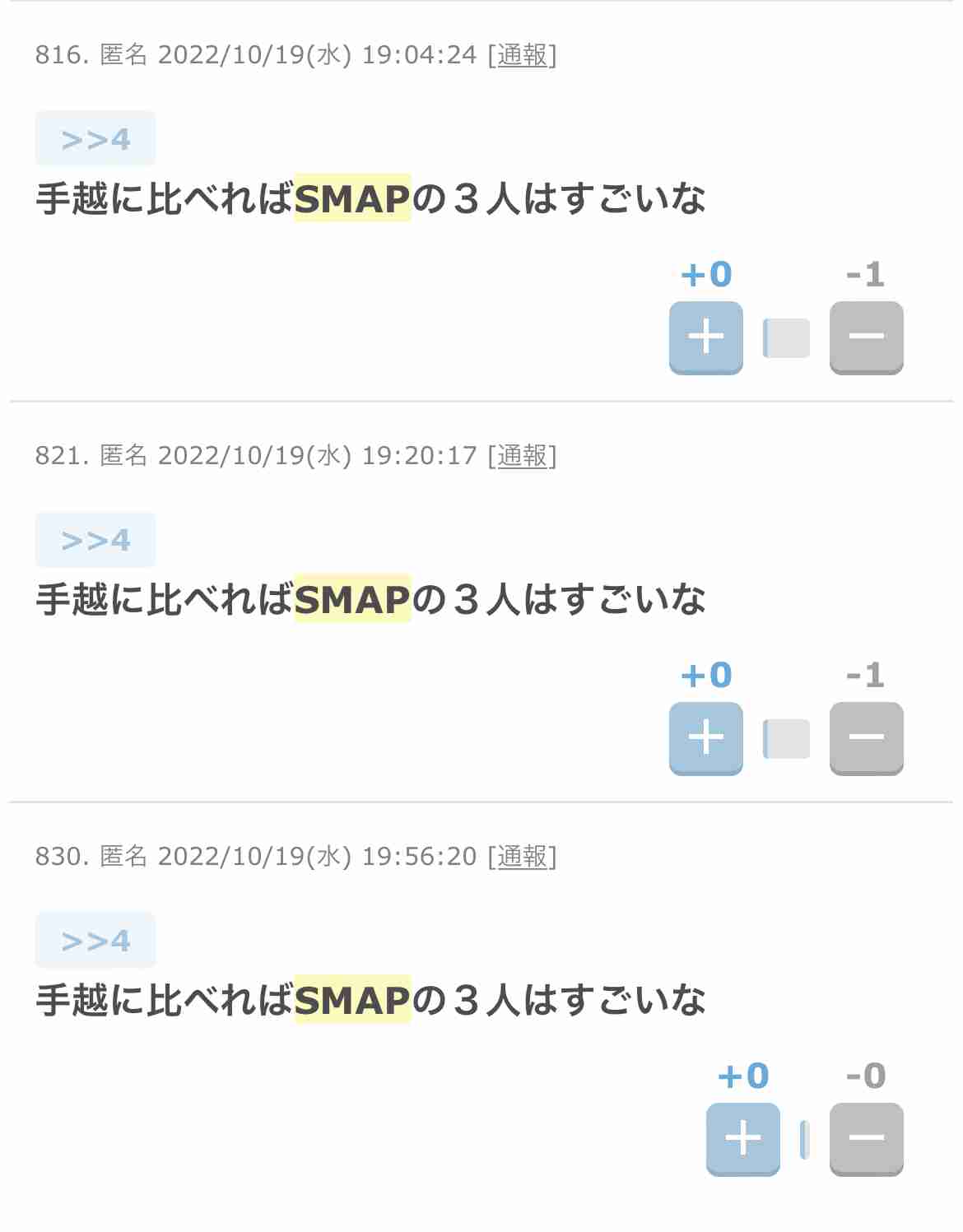 手越祐也、テレビ局に自ら出演オファーするも