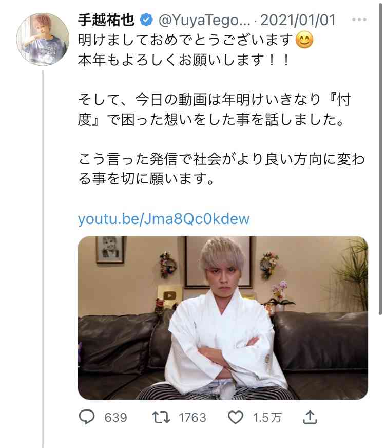 手越祐也、テレビ局に自ら出演オファーするも