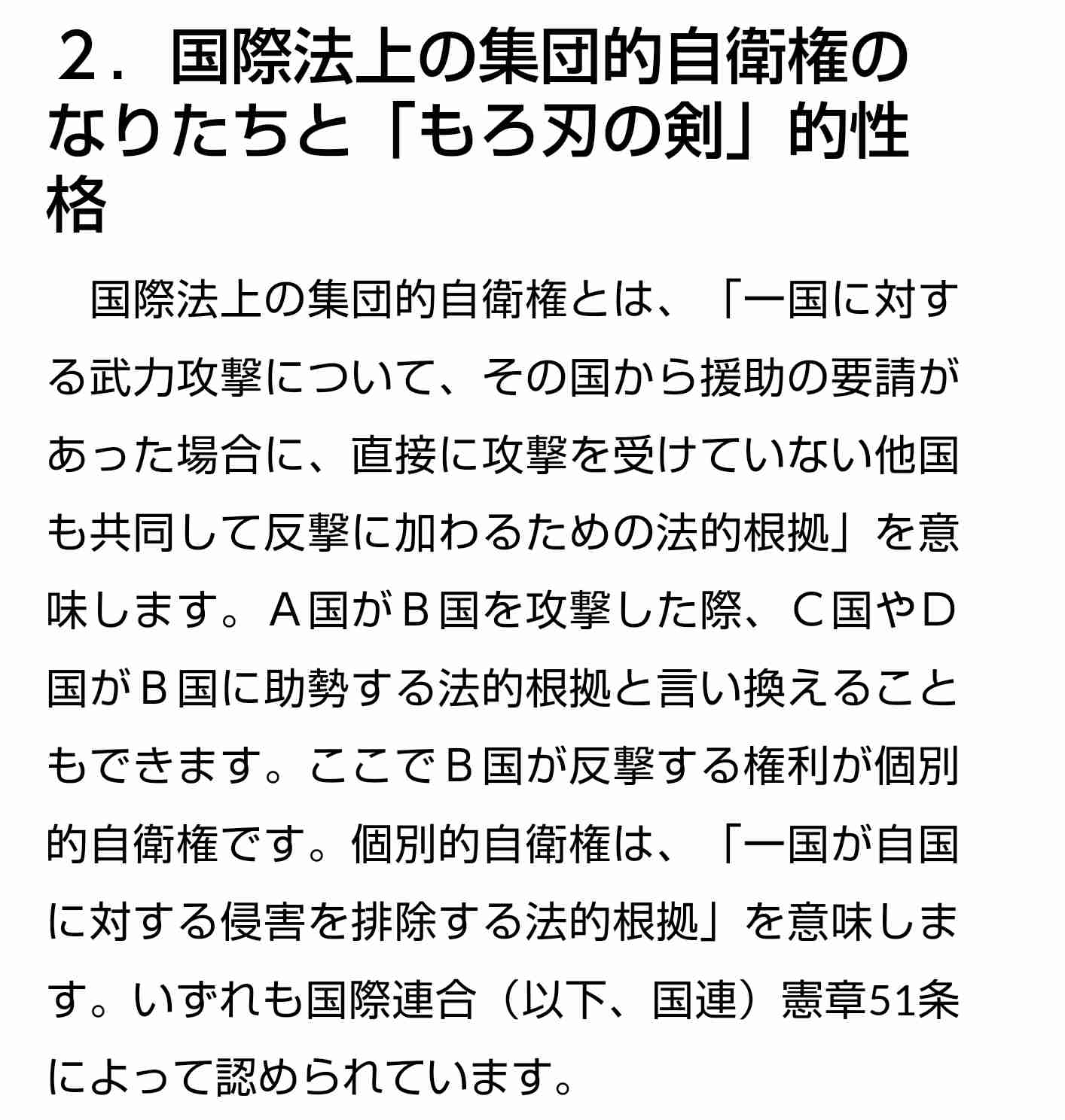 ウクライナ、NATO加盟を正式申請－戦時中の承認は困難か