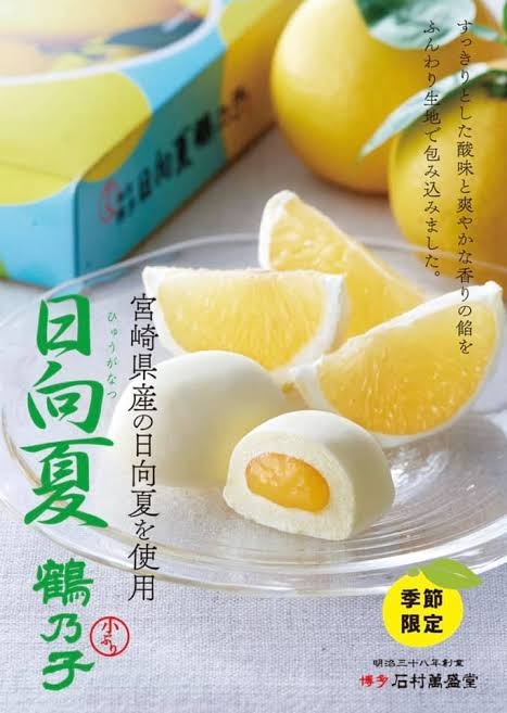 季節限定（期間限定）の好きなお菓子