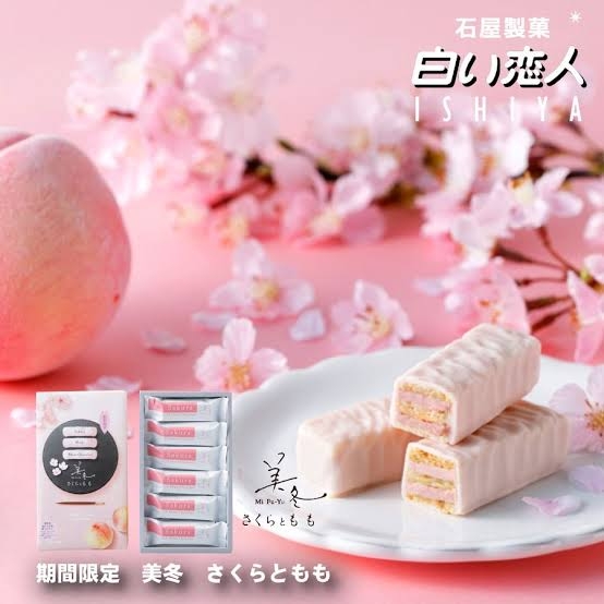 季節限定（期間限定）の好きなお菓子