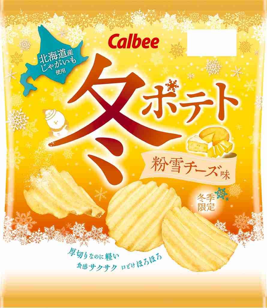 季節限定（期間限定）の好きなお菓子
