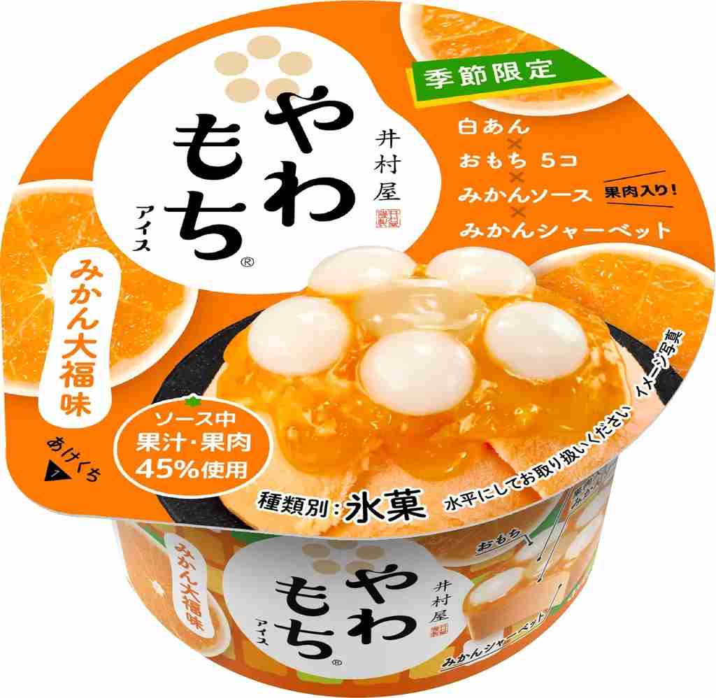 季節限定（期間限定）の好きなお菓子