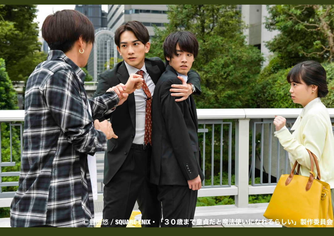 【定期】ドラマ『30歳まで童貞だと魔法使いになれるらしい』を語ろう♪part21