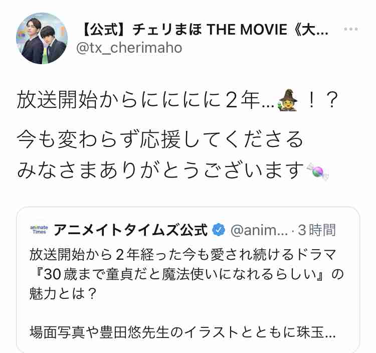 【定期】ドラマ『30歳まで童貞だと魔法使いになれるらしい』を語ろう♪part21
