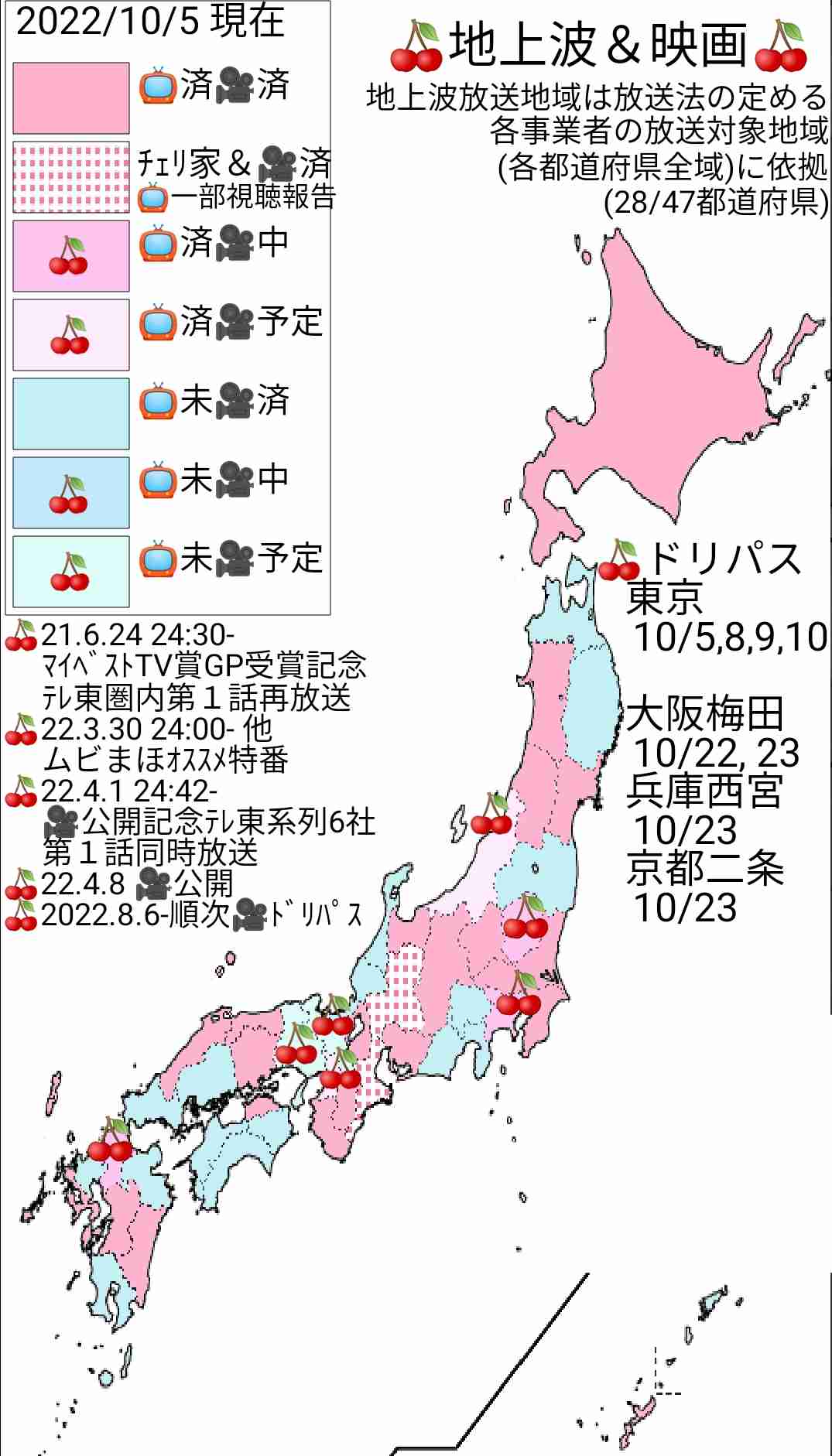 【定期】ドラマ『30歳まで童貞だと魔法使いになれるらしい』を語ろう♪part21