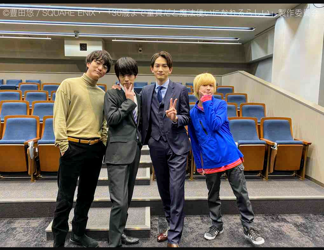 【定期】ドラマ『30歳まで童貞だと魔法使いになれるらしい』を語ろう♪part21