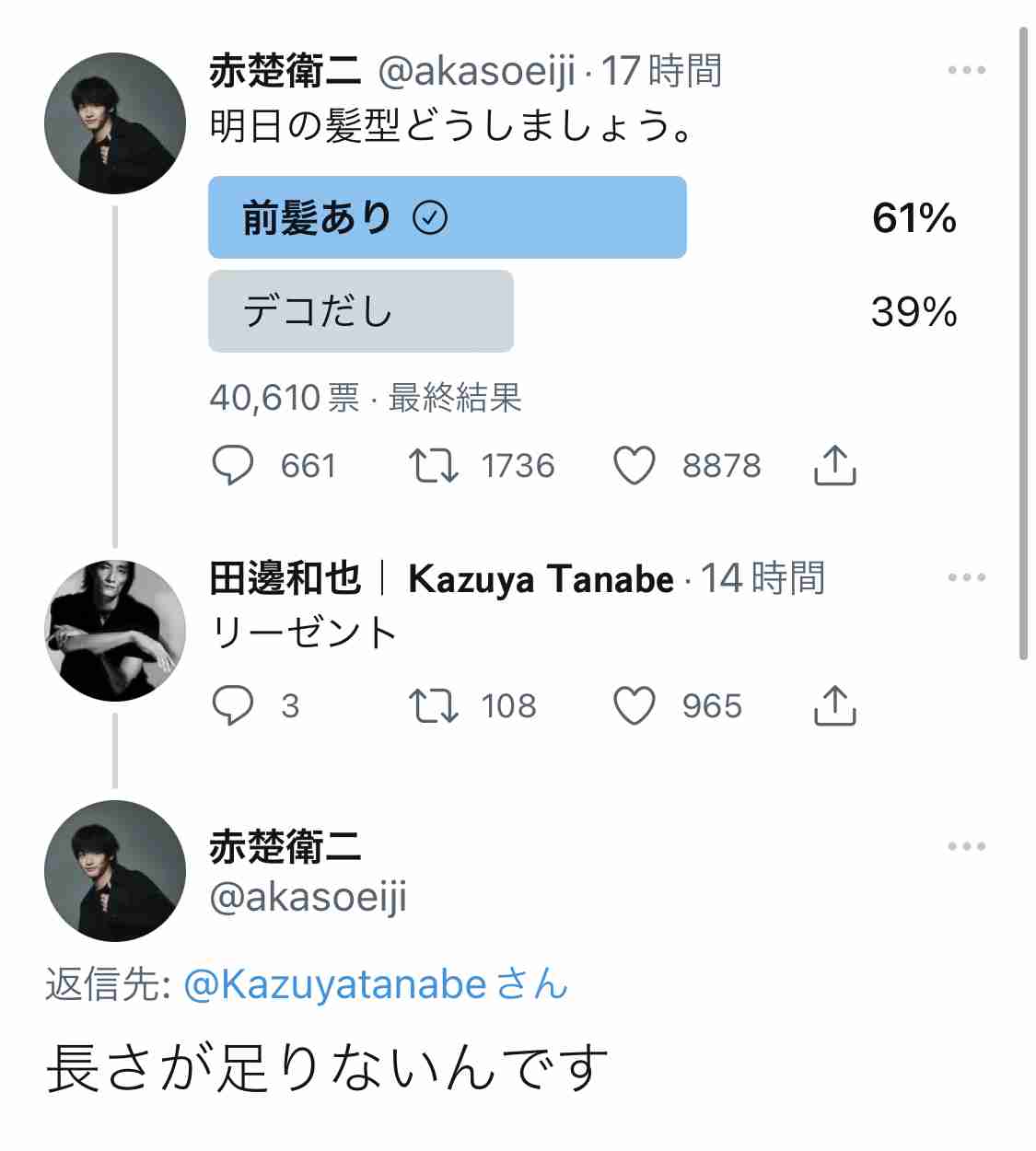 【定期】ドラマ『30歳まで童貞だと魔法使いになれるらしい』を語ろう♪part21