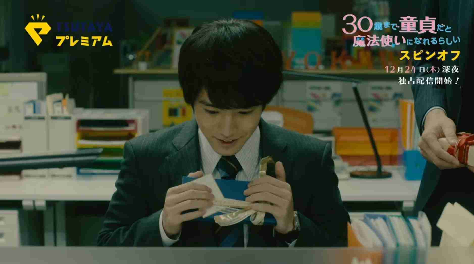 【定期】ドラマ『30歳まで童貞だと魔法使いになれるらしい』を語ろう♪part21