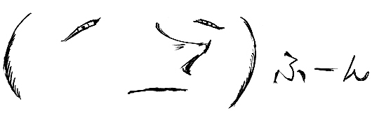 「ふーん 」という返事どう感じますか？