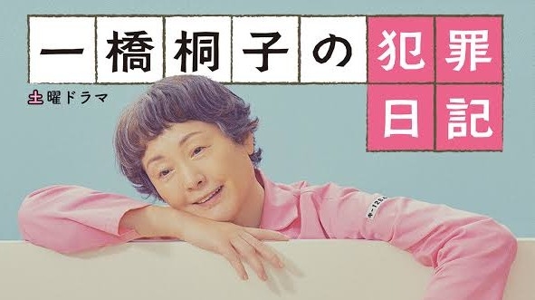 これは見逃せない!2022年10月スタートのテレビドラマランキング