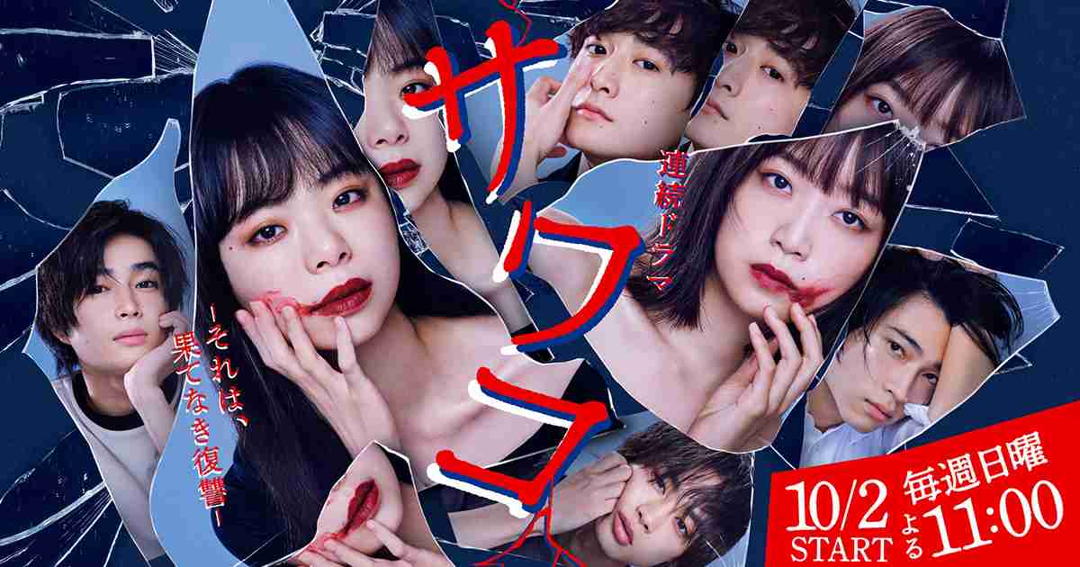 これは見逃せない!2022年10月スタートのテレビドラマランキング
