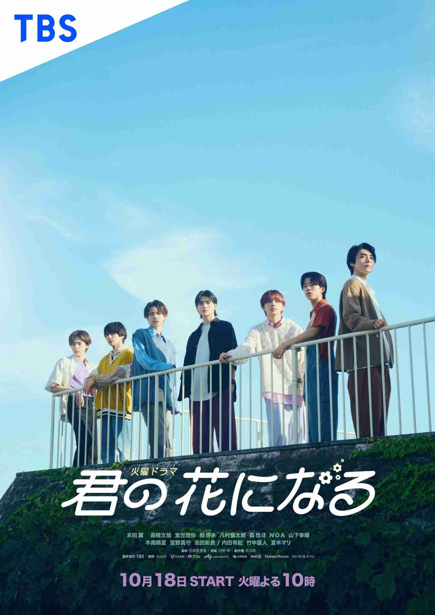 これは見逃せない!2022年10月スタートのテレビドラマランキング