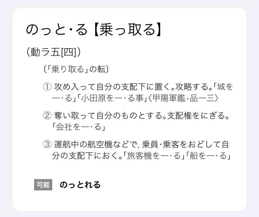 コムドット・やまと「日本を乗っ取る」発言に親世代反発…YouTuberが国民的スターになれるか