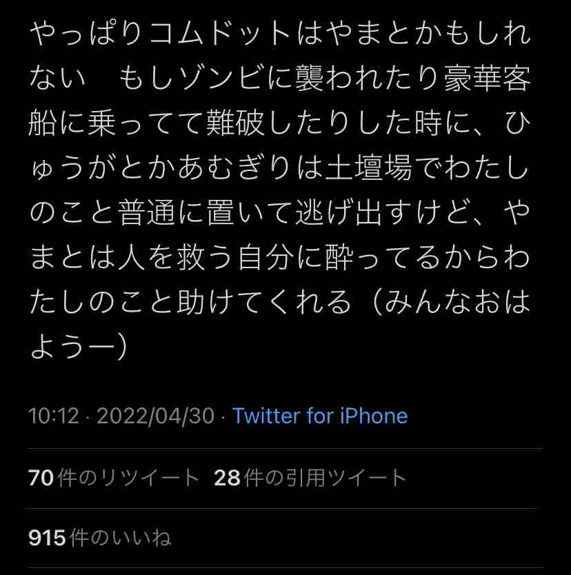 コムドット・やまと「日本を乗っ取る」発言に親世代反発…YouTuberが国民的スターになれるか
